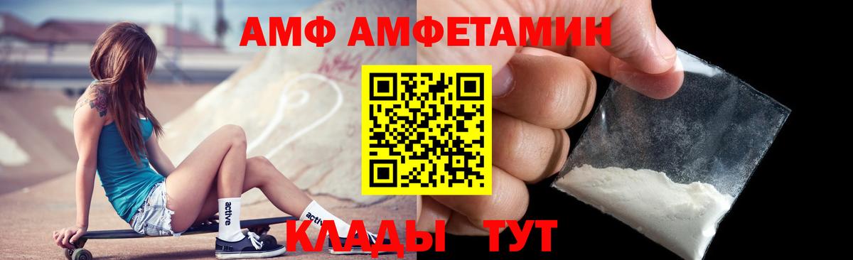 Москва  Амфетамин  Вход с VPN  Амфетамин 98%  АМФ 