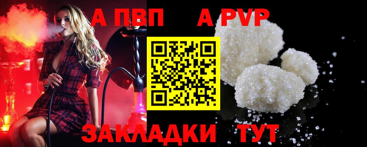 Alfa_PVP кристаллы Москва