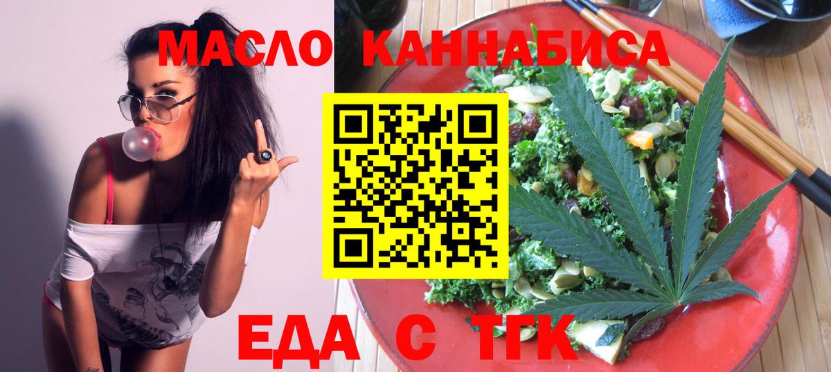 Cannafood марихуана Москва