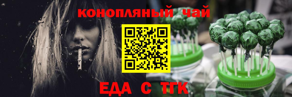Москва  Cannafood марихуана  Вход с VPN 