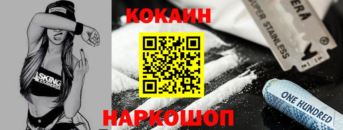 Москва  COCAIN Эквадор  Вход с VPN  COCAIN Колумбийский 