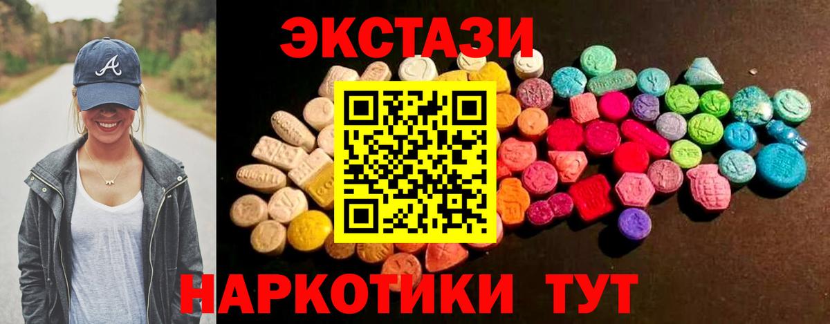 ЭКСТАЗИ ешки  Вход с VPN  Ecstasy  Москва 