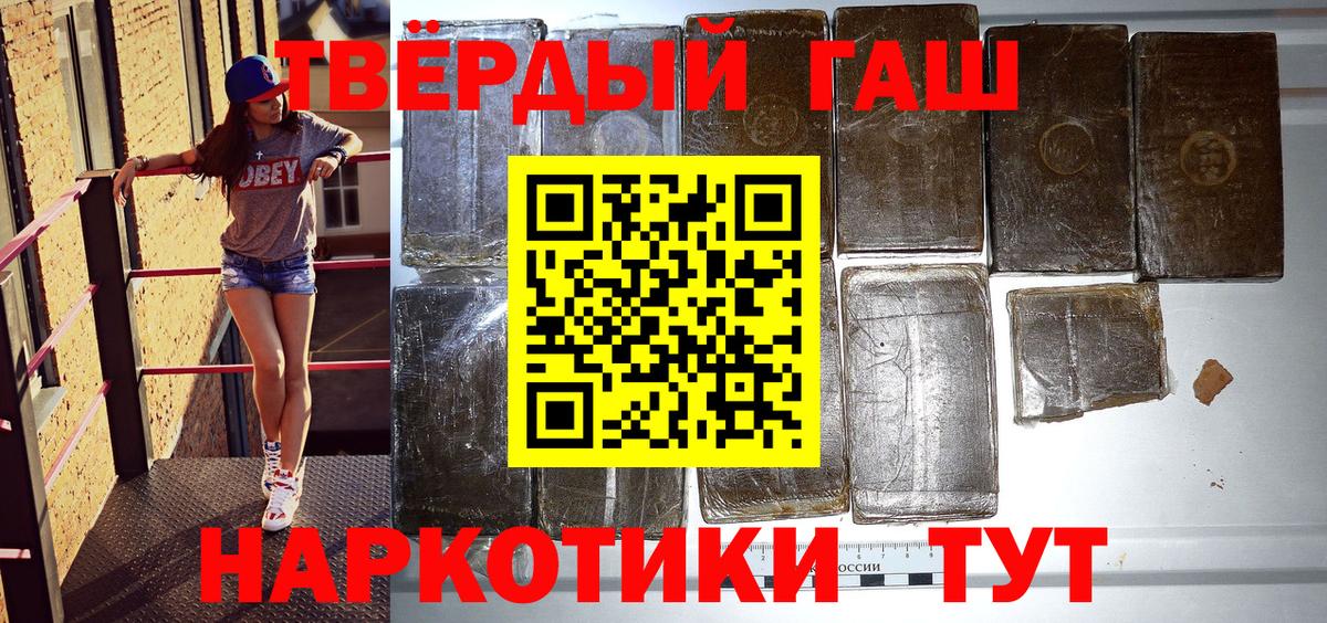 ГАШИШ hashish Москва