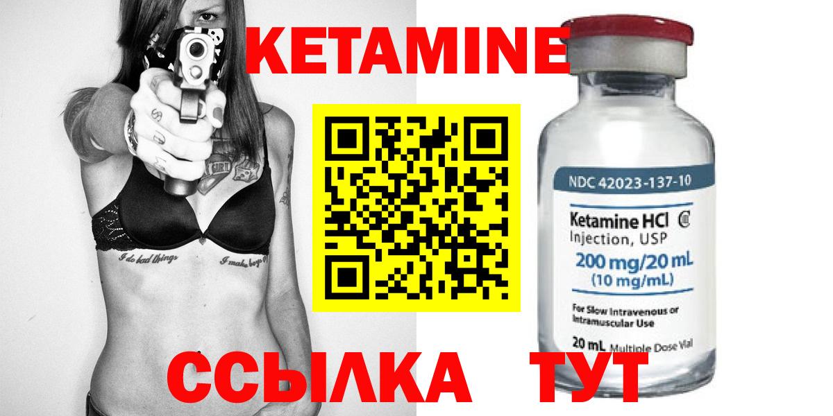Кетамин VHQ  Вход с VPN  блэк спрут зеркало  площадка наркотические препараты  Москва 