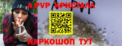 Альфа ПВП Гай