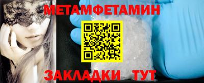 первитин Гагарин