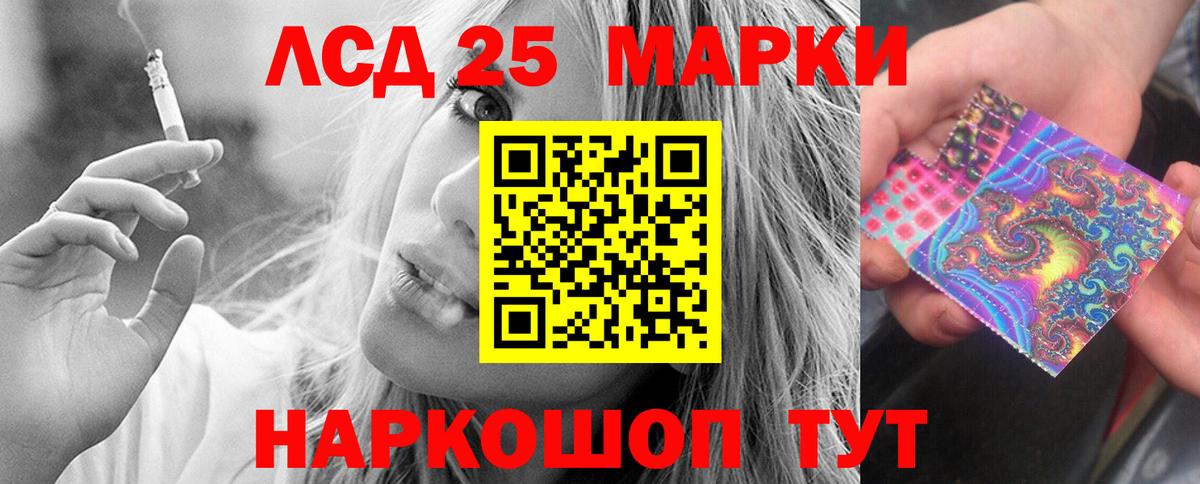 ЛСД экстази  Лсд 25 экстази ecstasy  Вход с VPN  Москва 