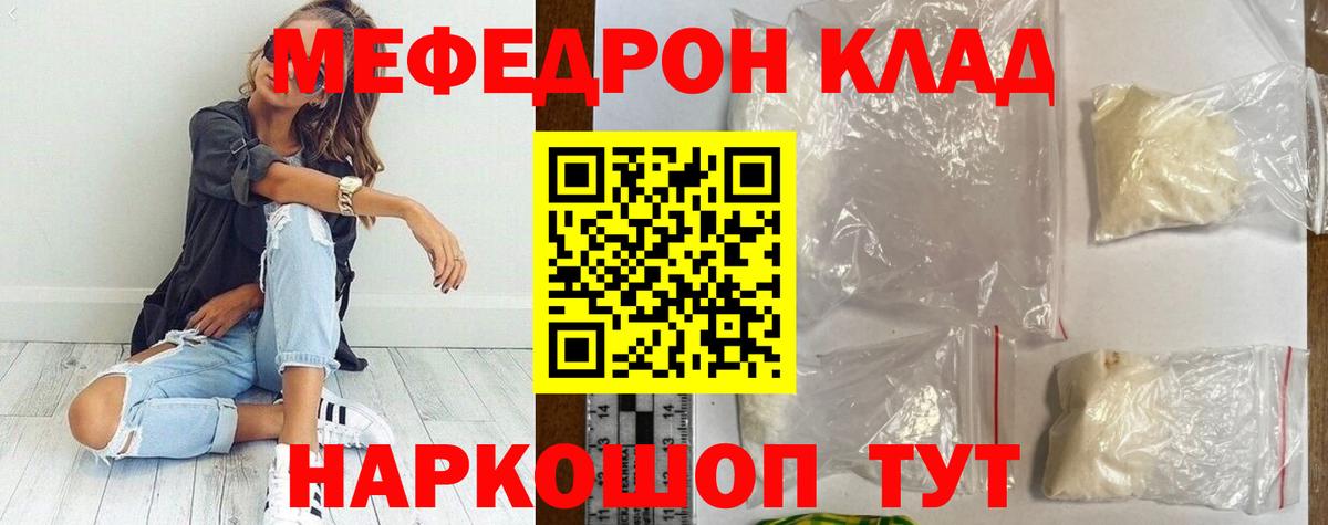 Меф  Мефедрон мяу мяу  Вход с VPN  Москва  МЯУ-МЯУ 