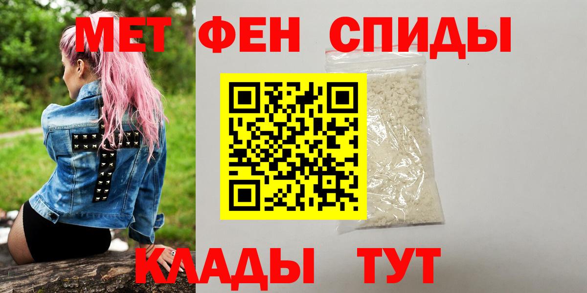 МЕТАМФЕТАМИН пудра Москва