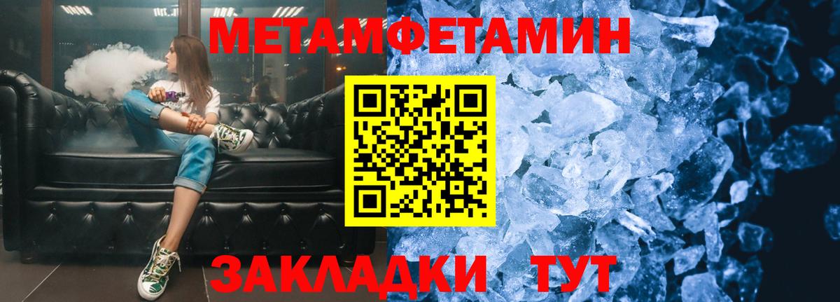 Москва  Первитин Methamphetamine  МЕТАМФЕТАМИН  Вход с VPN 